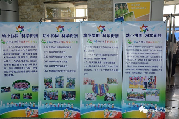 吉林省學前教育宣傳月專欄 | 點亮童年，科學啟航——專業教育咨詢服務伴您同行